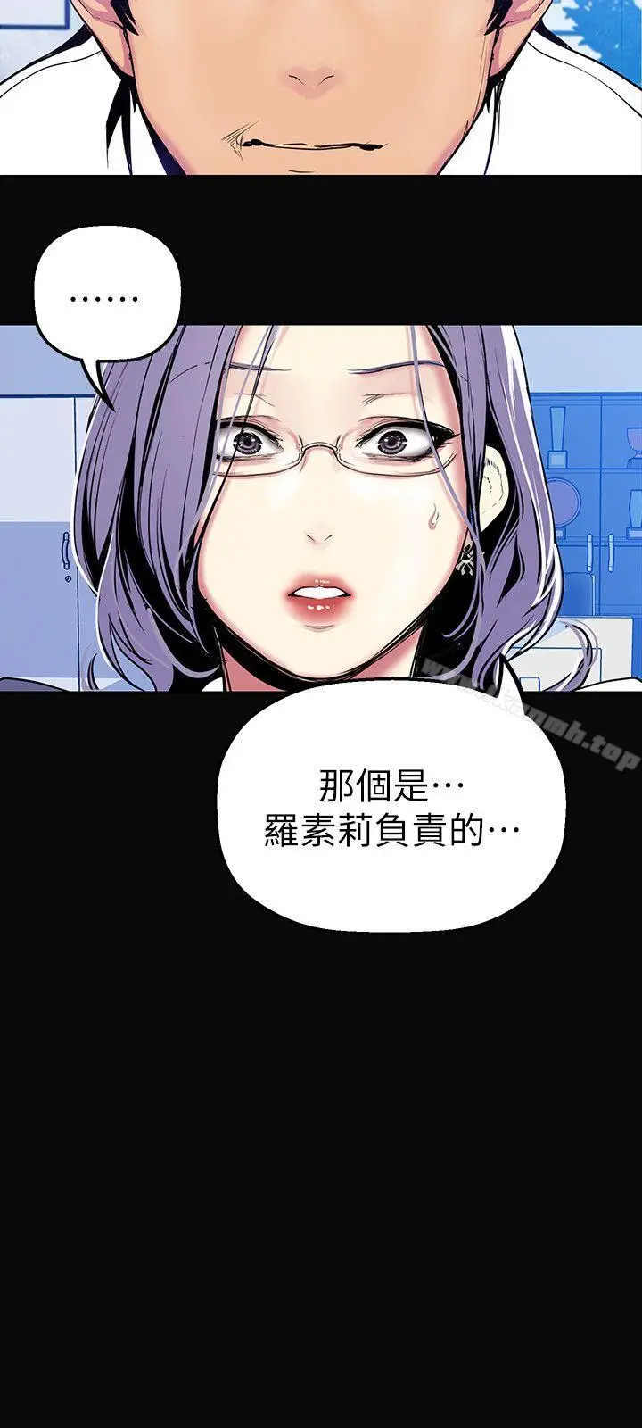 漫画《美丽新世界》第27话第16张图