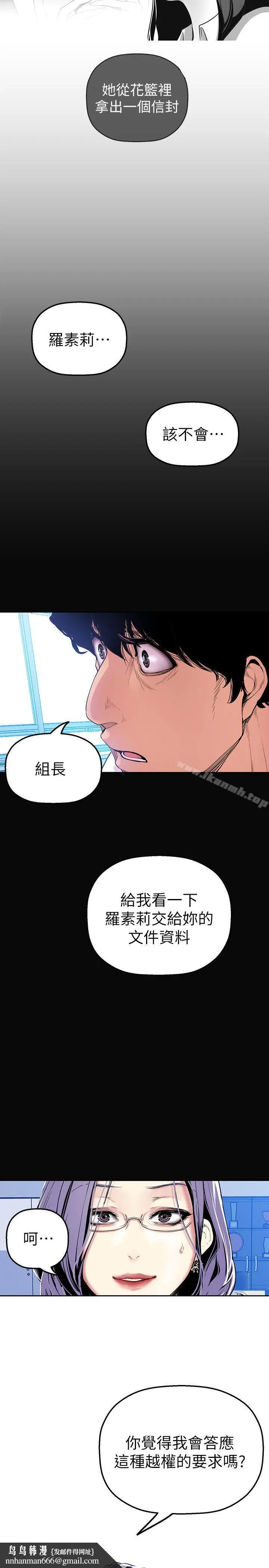 漫画《美丽新世界》第27话第18张图