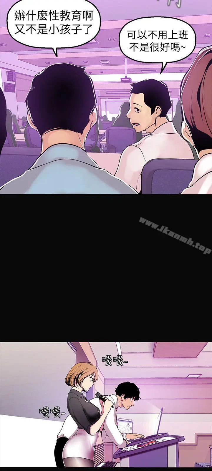 漫画《美丽新世界》第27话第22张图