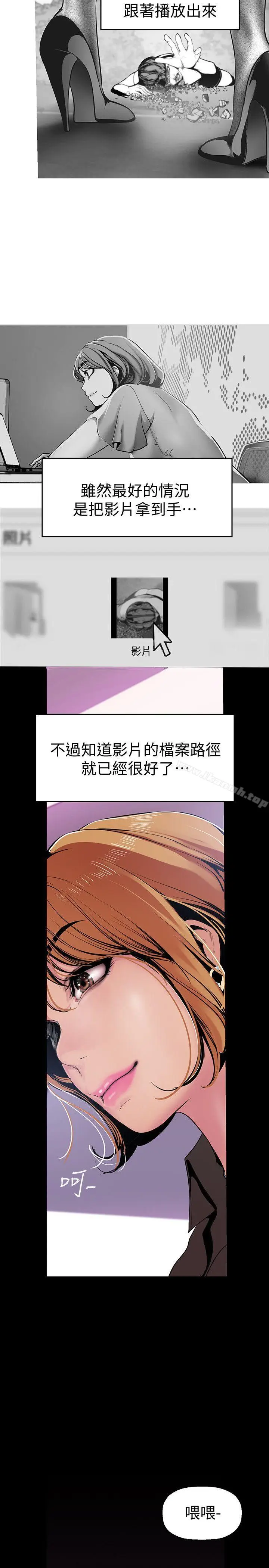 漫画《美丽新世界》第27话第24张图