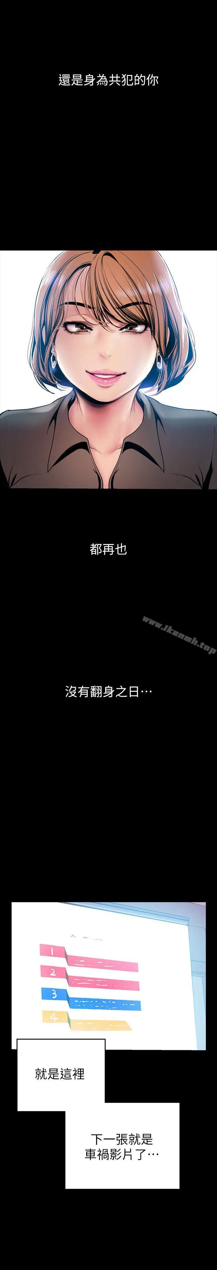 漫画《美丽新世界》第27话第29张图