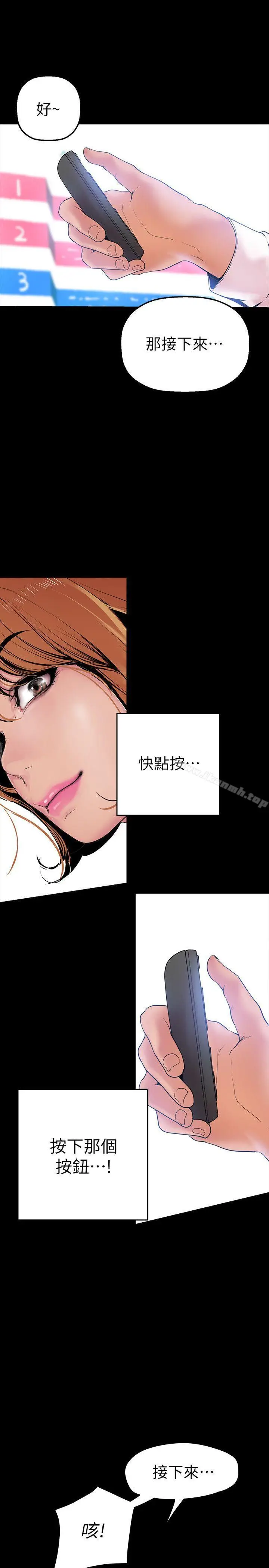漫画《美丽新世界》第27话第30张图