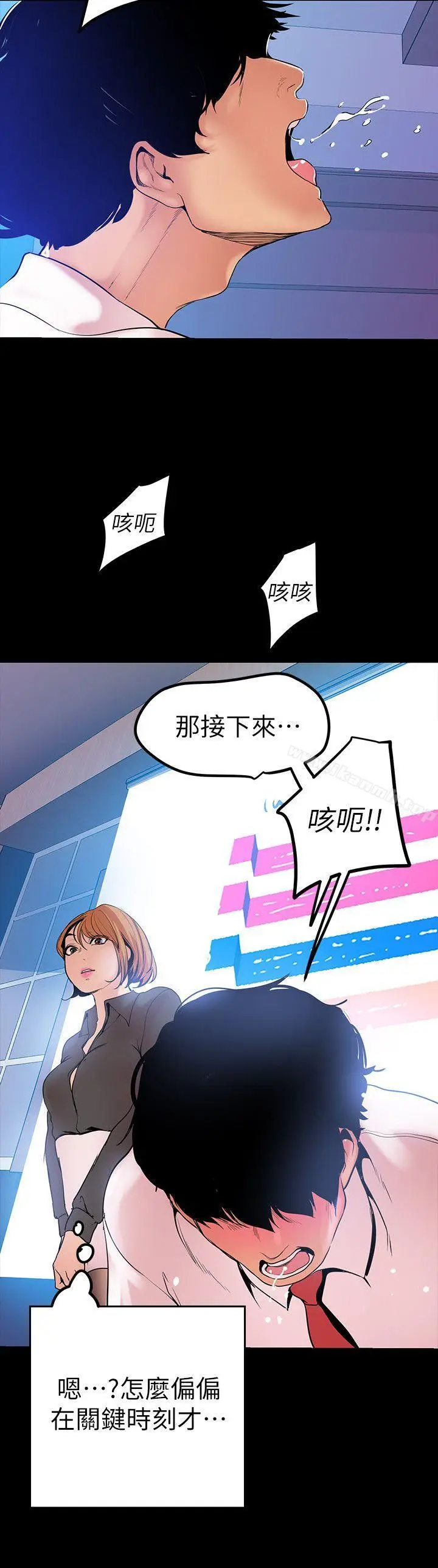 漫画《美丽新世界》第27话第31张图