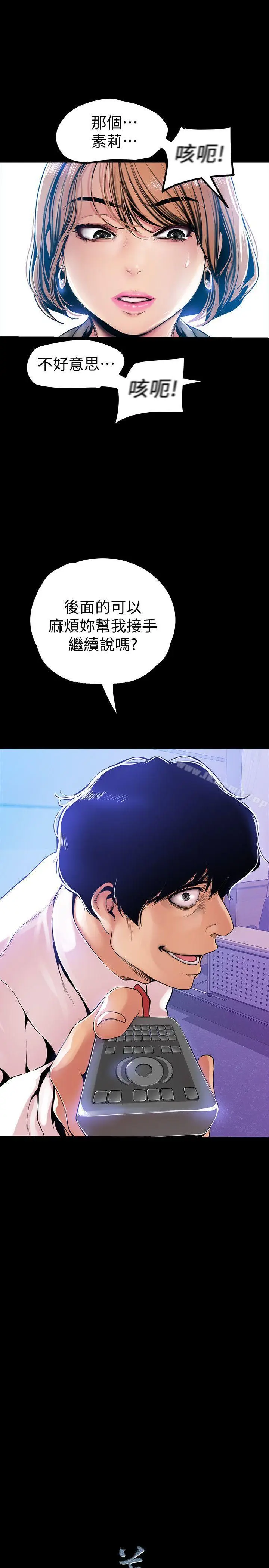 漫画《美丽新世界》第27话第32张图