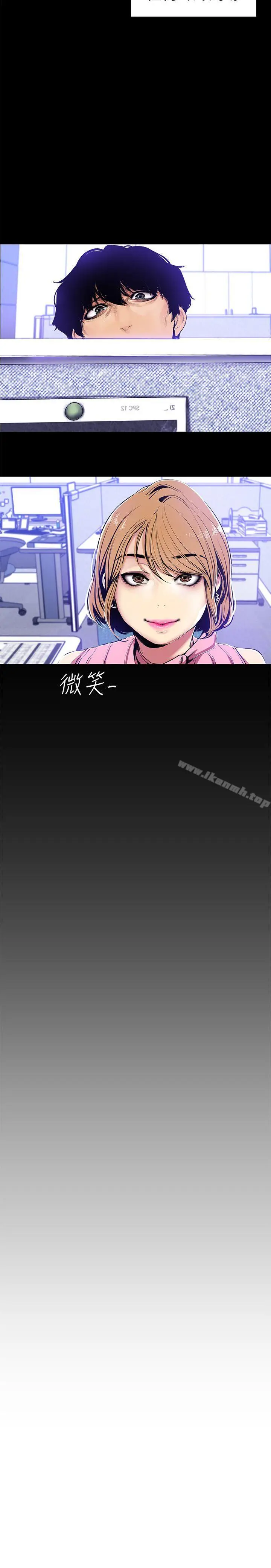 漫画《美丽新世界》第27话第4张图