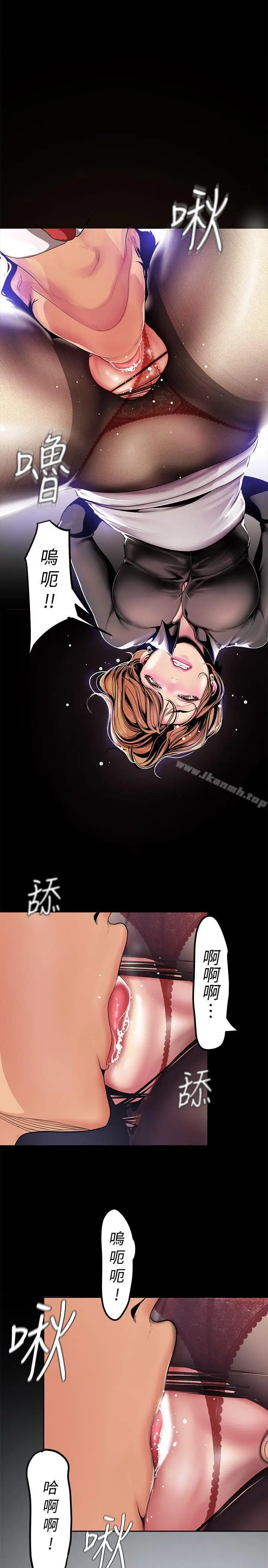 漫画《美丽新世界》第29话第10张图