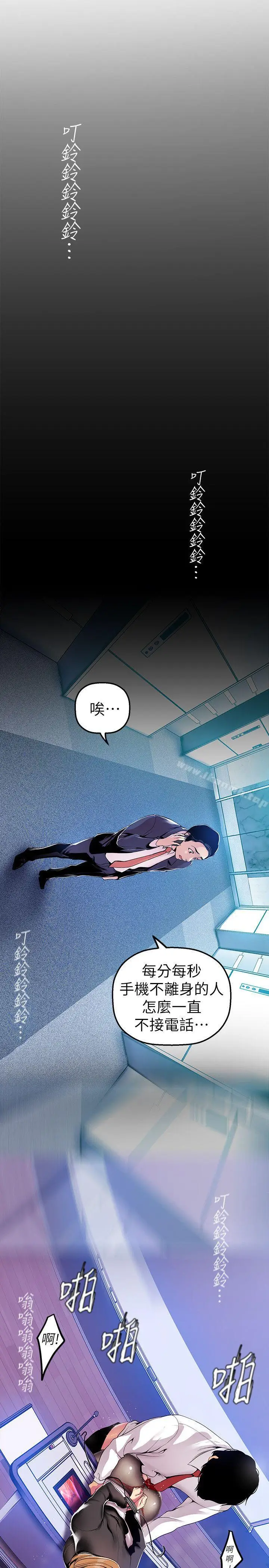 漫画《美丽新世界》第29话第17张图