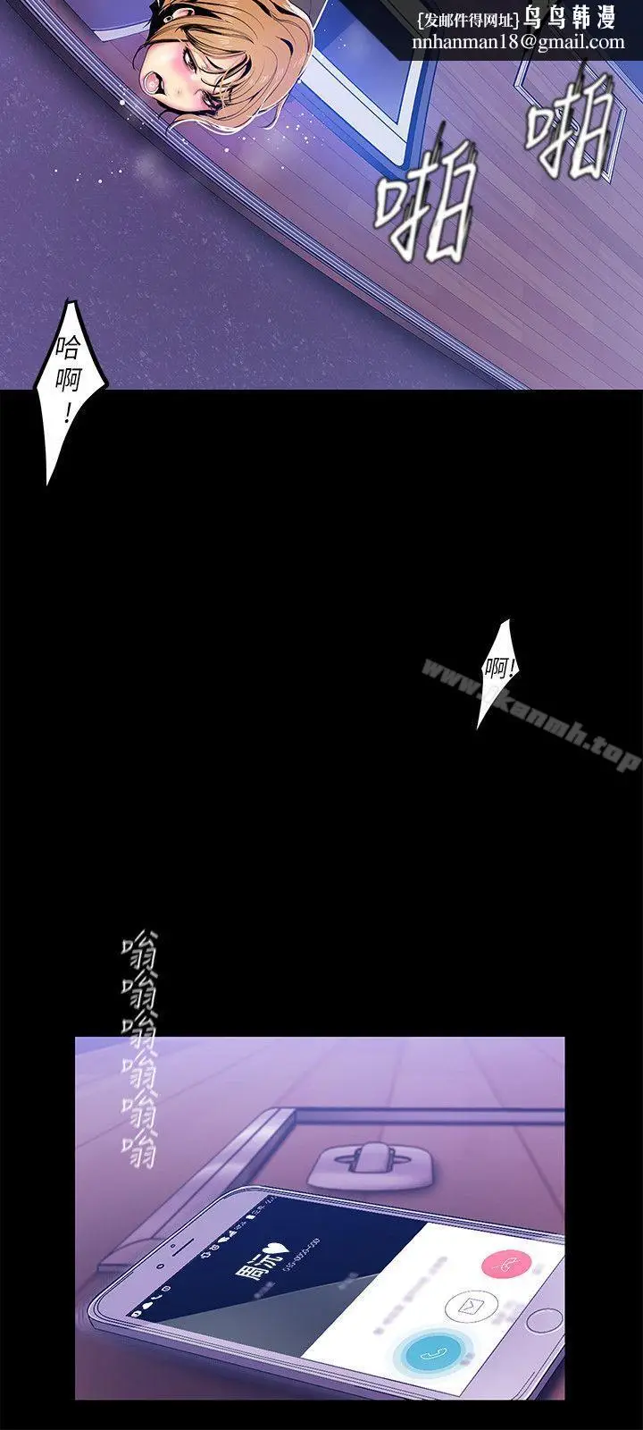 漫画《美丽新世界》第29话第18张图