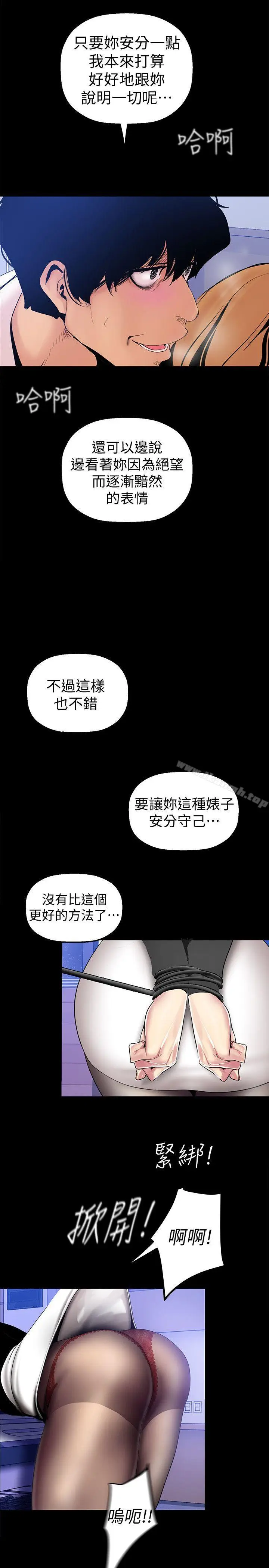 漫画《美丽新世界》第29话第2张图