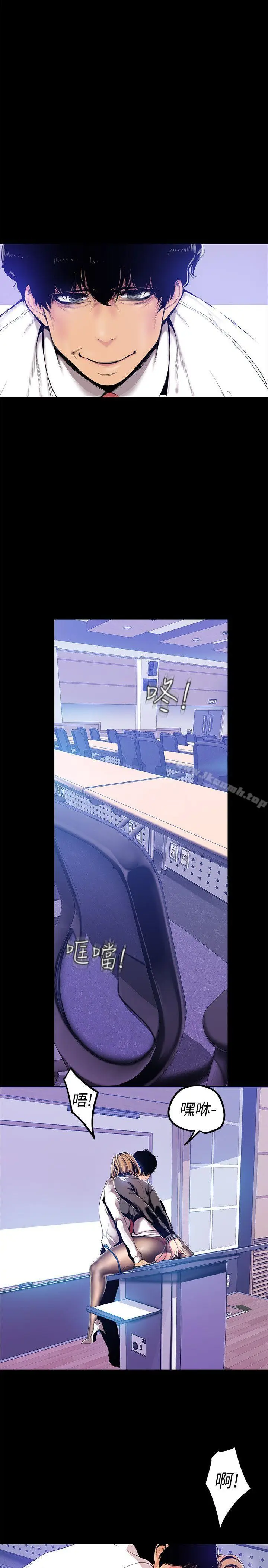 漫画《美丽新世界》第29话第22张图