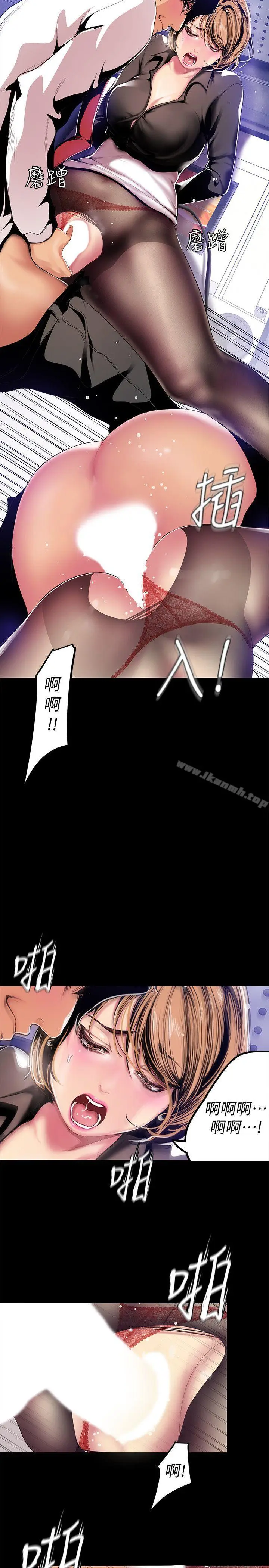 漫画《美丽新世界》第29话第23张图