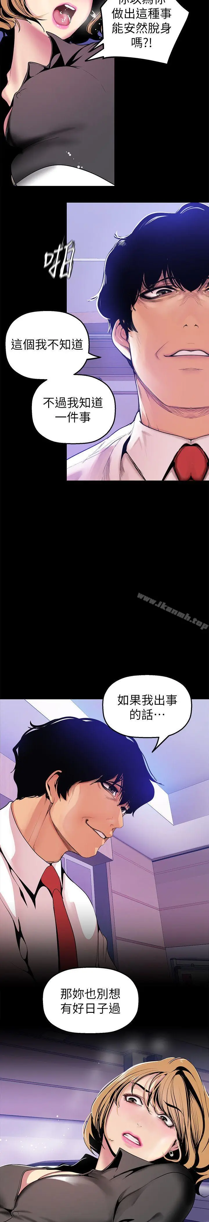 漫画《美丽新世界》第29话第26张图