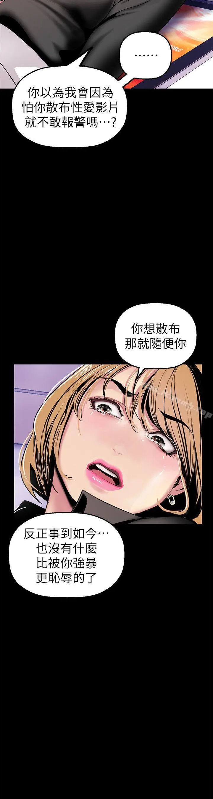 漫画《美丽新世界》第29话第27张图