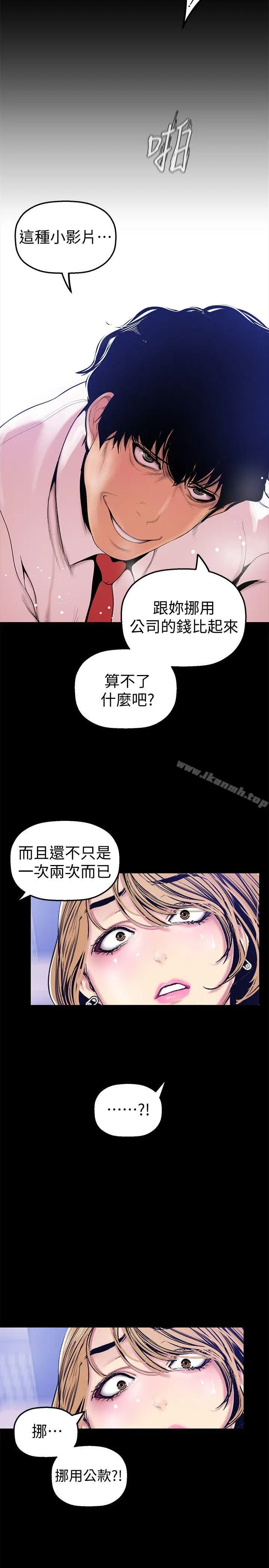漫画《美丽新世界》第29话第29张图