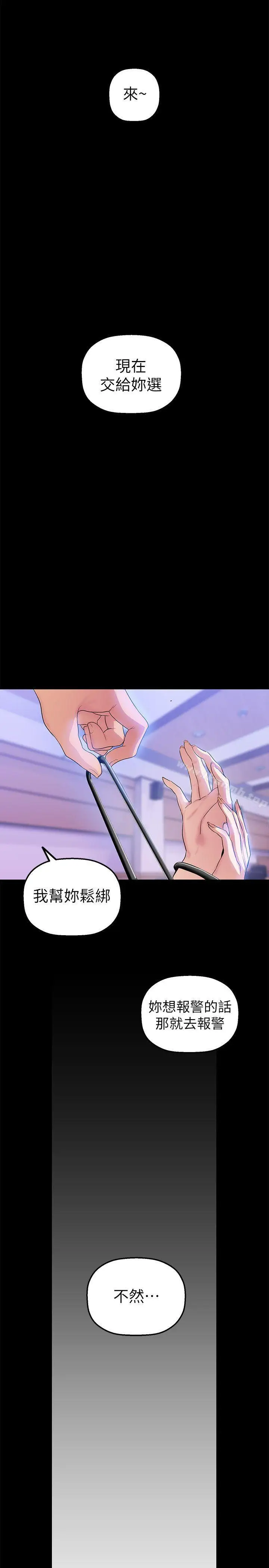 漫画《美丽新世界》第29话第32张图