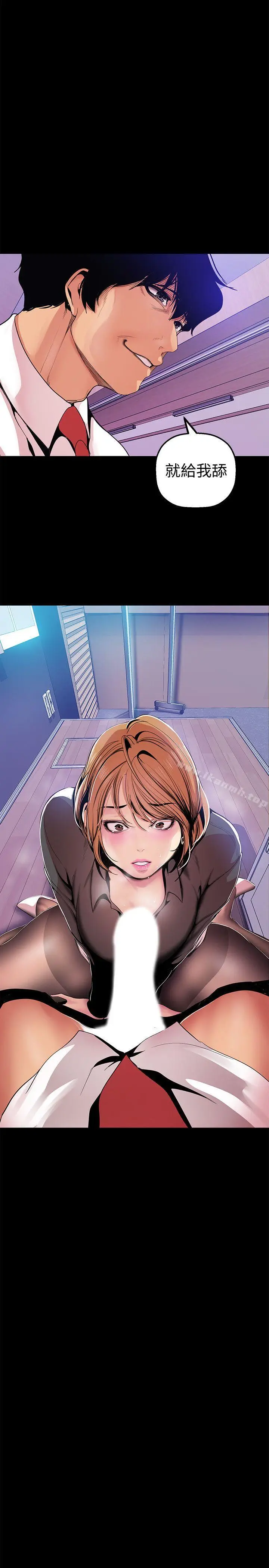 漫画《美丽新世界》第29话第34张图