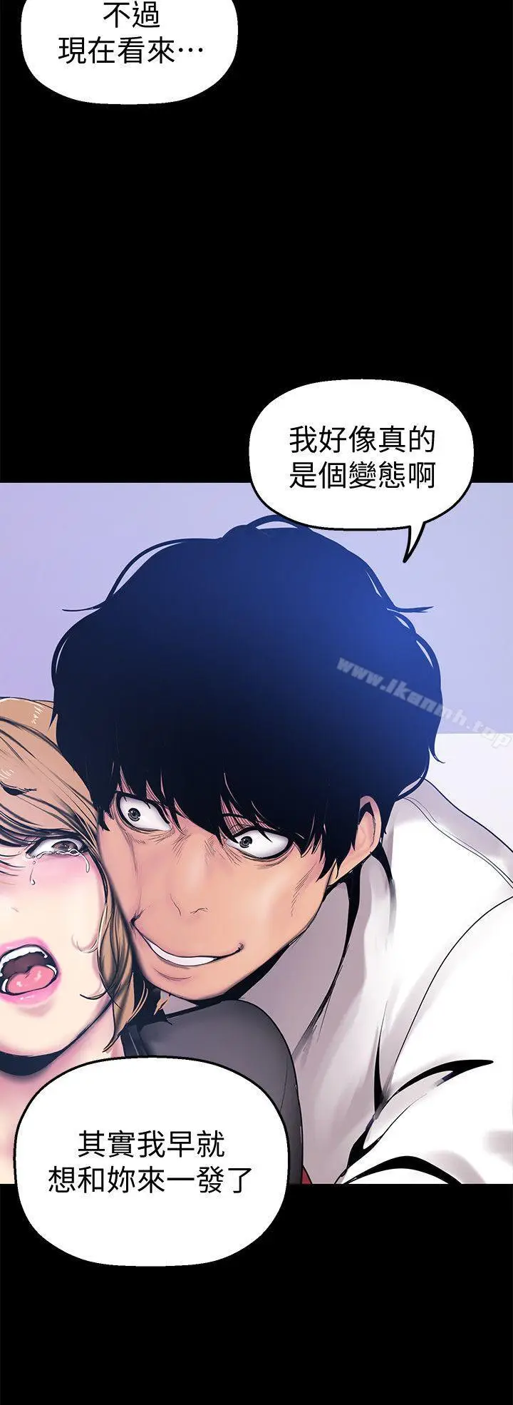 漫画《美丽新世界》第29话第6张图