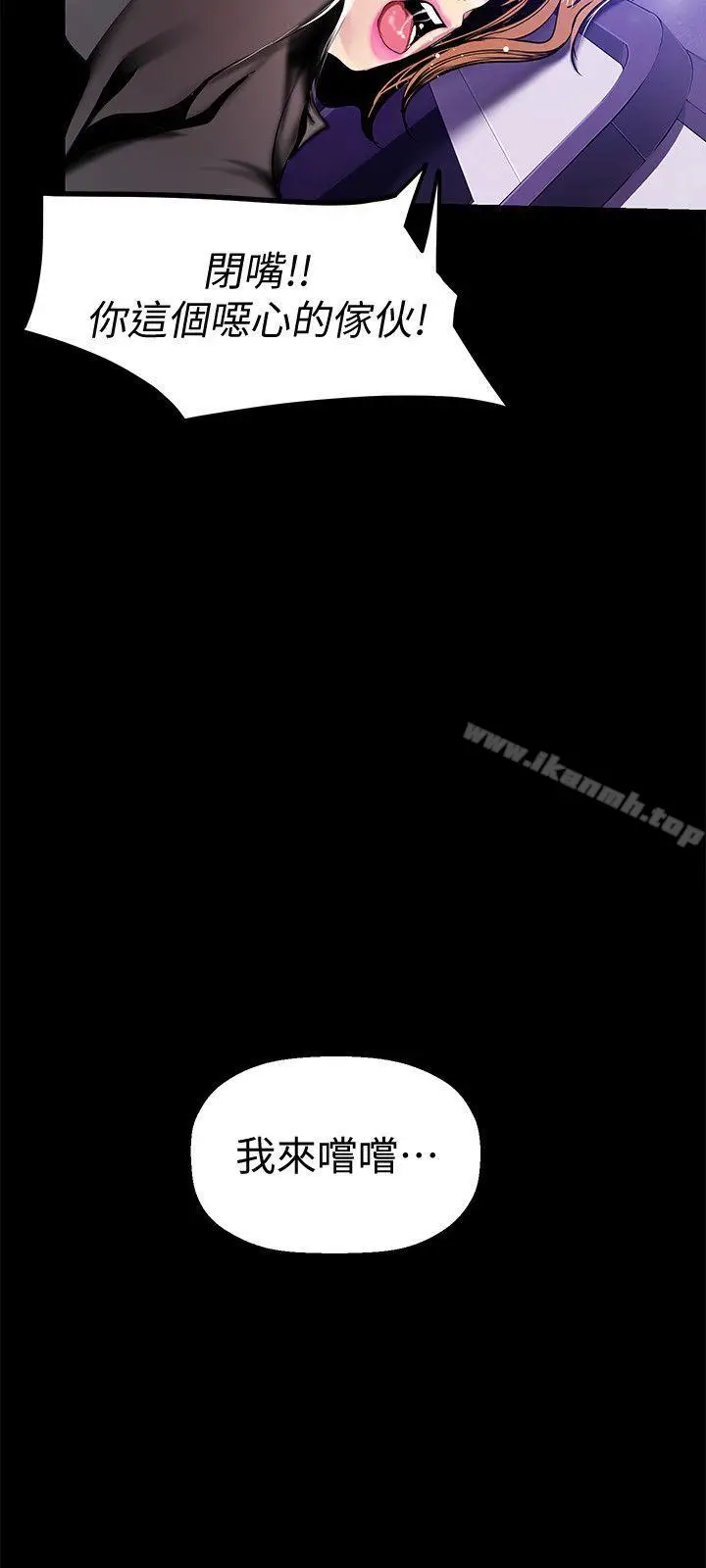 漫画《美丽新世界》第29话第9张图