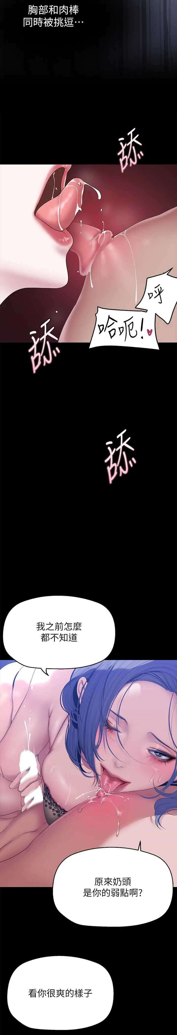 漫画《美丽新世界》第199话第16张图
