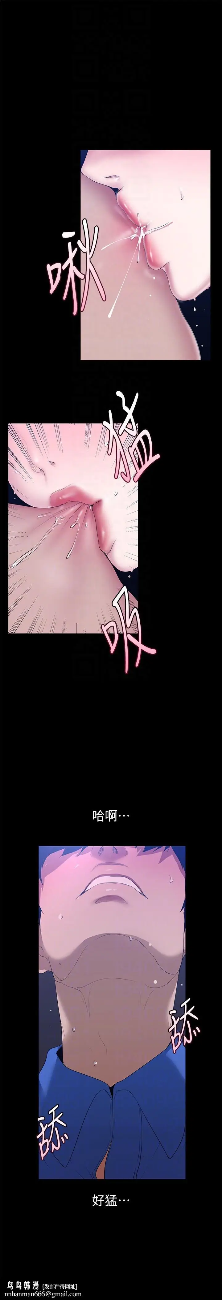 漫画《美丽新世界》第199话第18张图