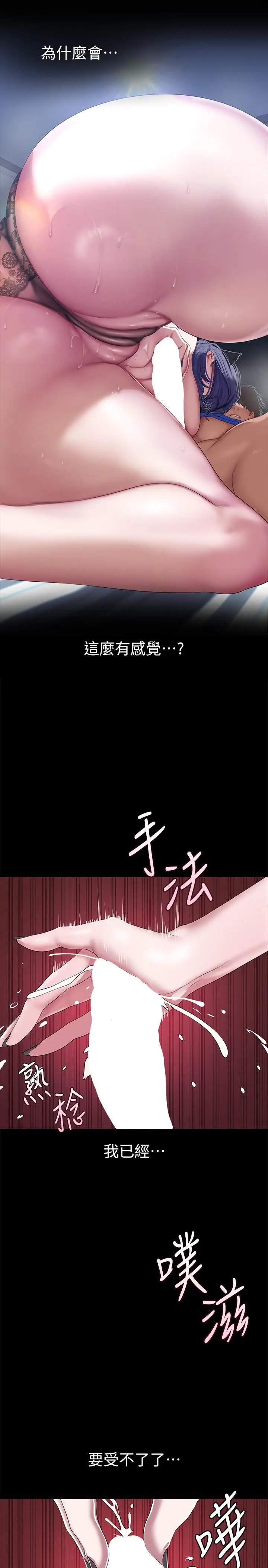漫画《美丽新世界》第199话第19张图