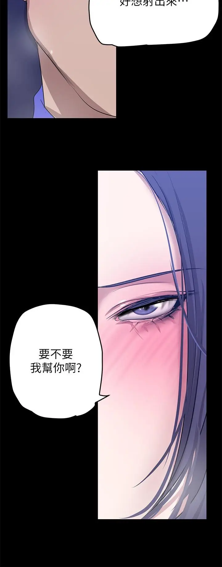 漫画《美丽新世界》第199话第21张图