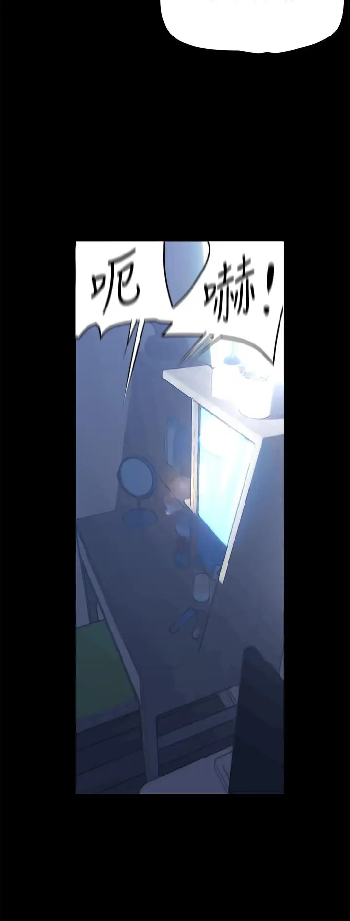 漫画《美丽新世界》第199话第25张图