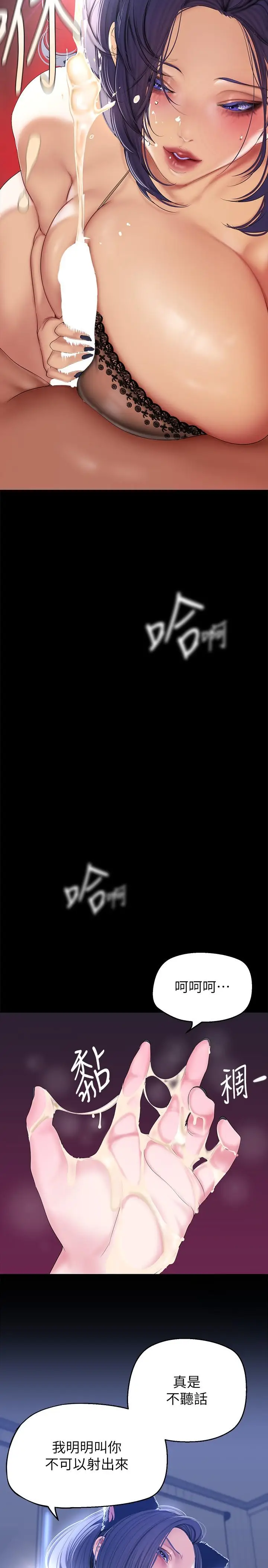 漫画《美丽新世界》第199话第27张图