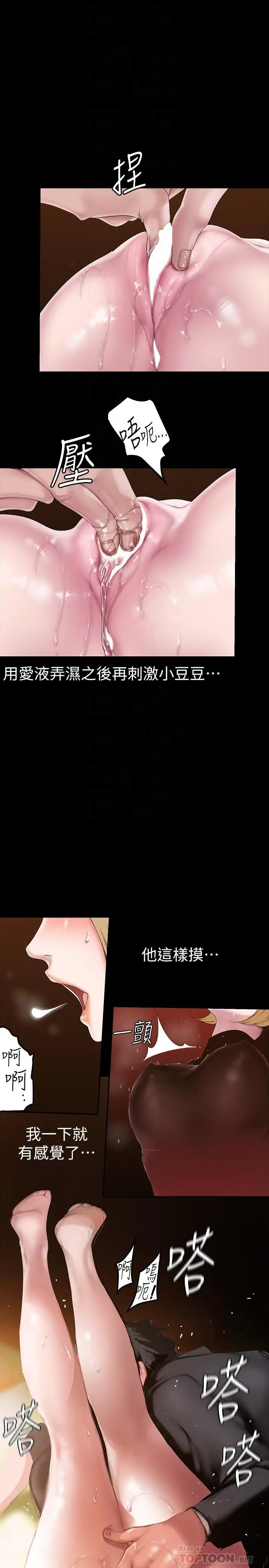 漫画《美丽新世界》第171话第14张图