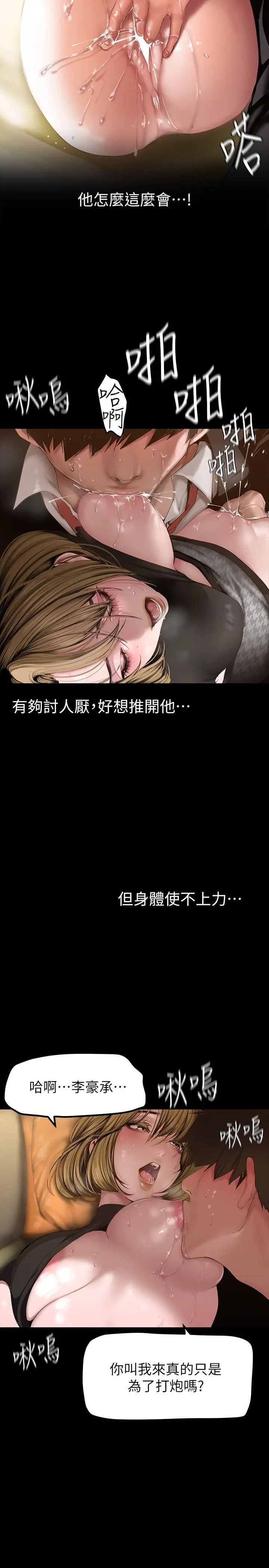 漫画《美丽新世界》第171话第15张图