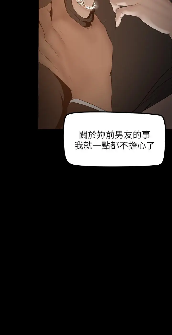 漫画《美丽新世界》第171话第21张图