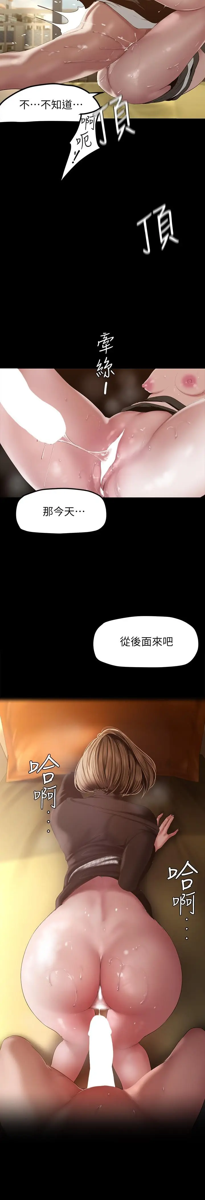 漫画《美丽新世界》第171话第24张图