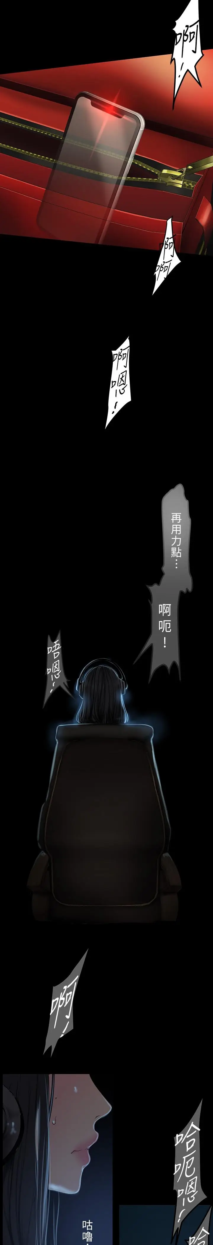 漫画《美丽新世界》第171话第28张图
