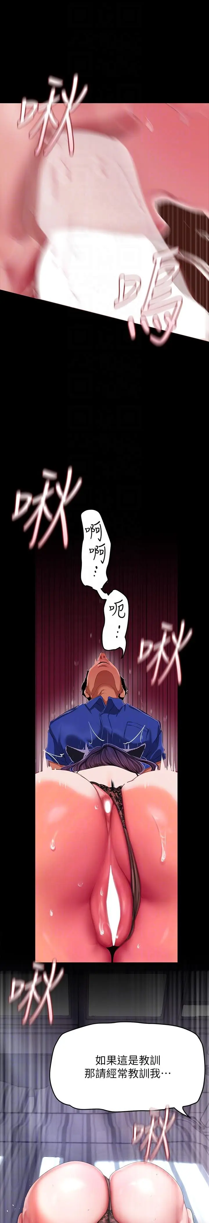 漫画《美丽新世界》第200话第26张图