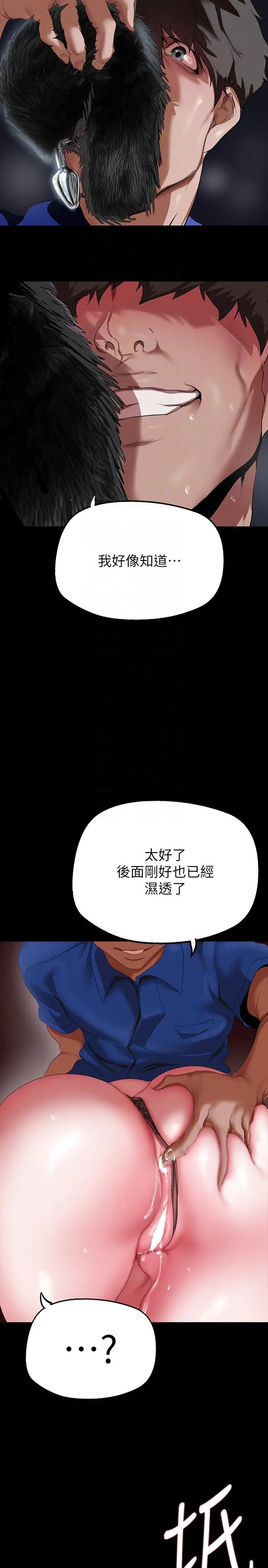 漫画《美丽新世界》第200话第30张图