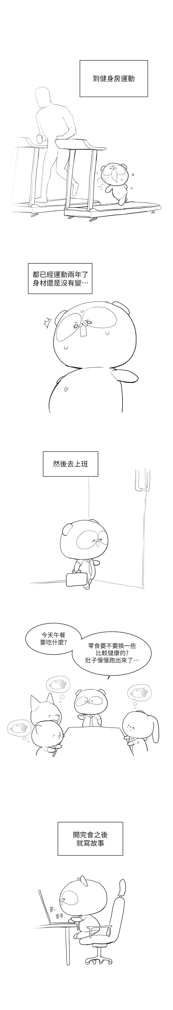 漫画《美丽新世界》第200话第36张图