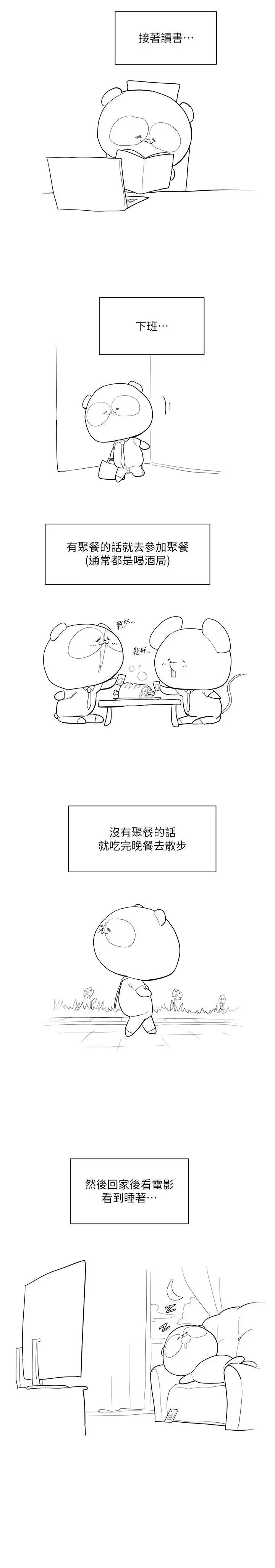 漫画《美丽新世界》第200话第37张图