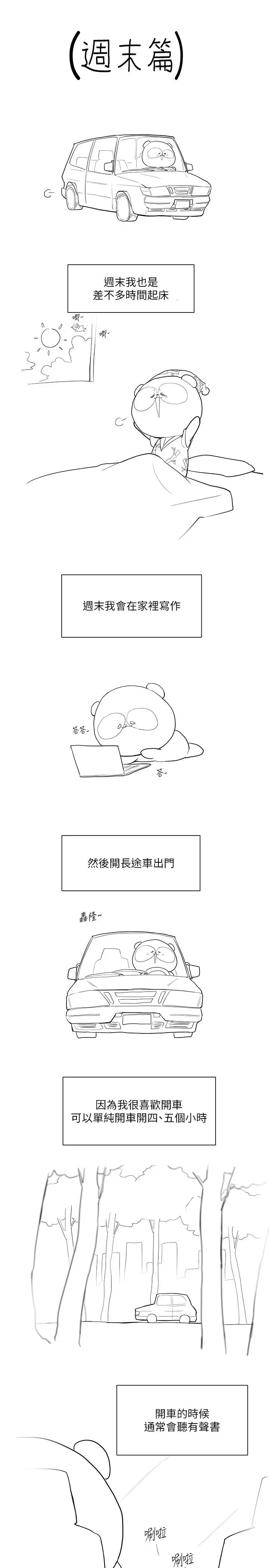 漫画《美丽新世界》第200话第38张图