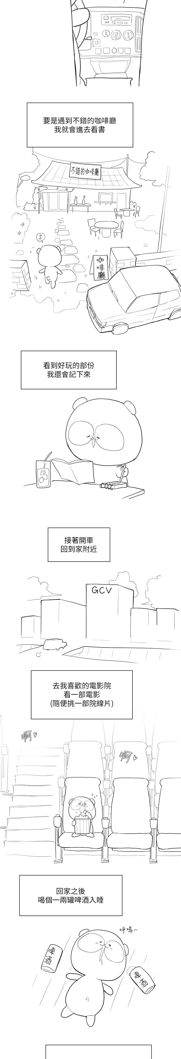 漫画《美丽新世界》第200话第39张图