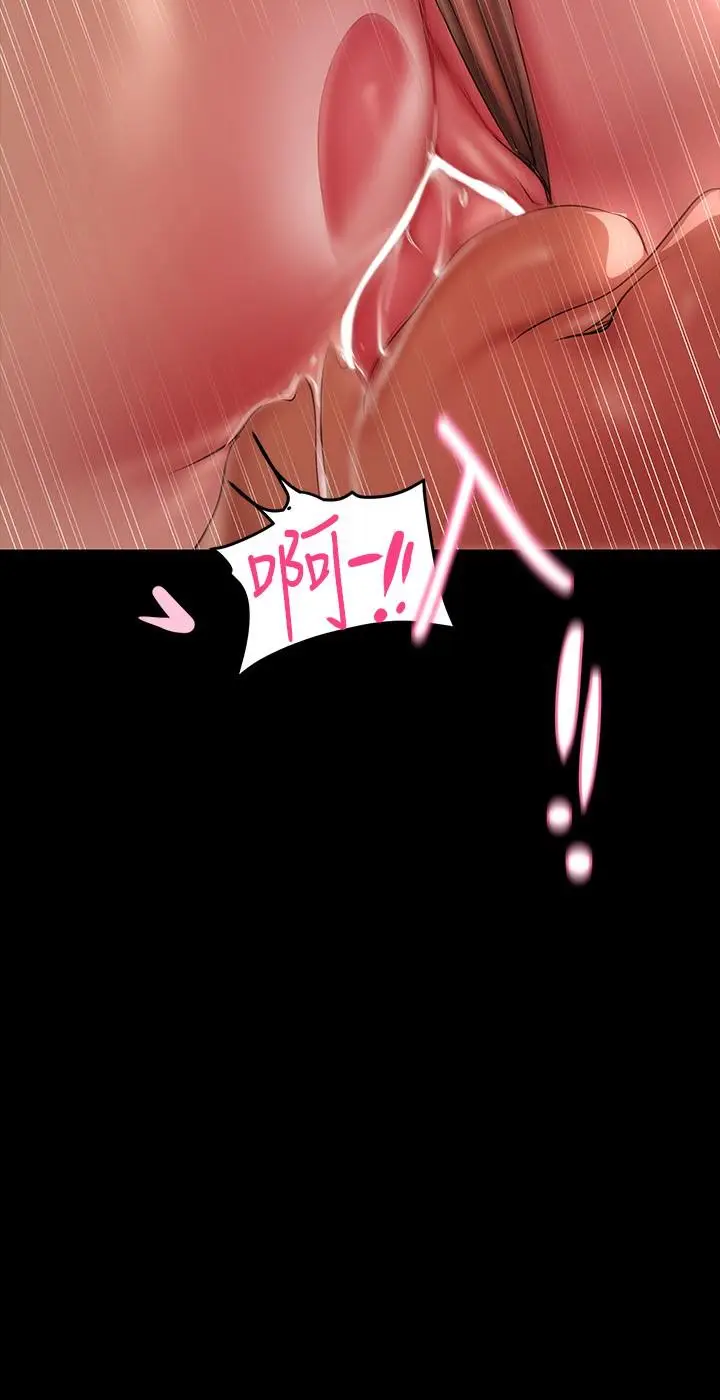 漫画《美丽新世界》第200话第8张图