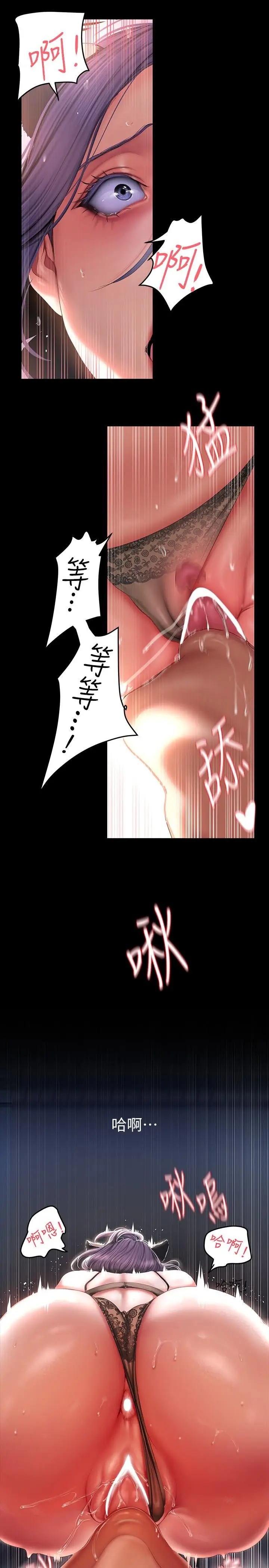 漫画《美丽新世界》第200话第9张图