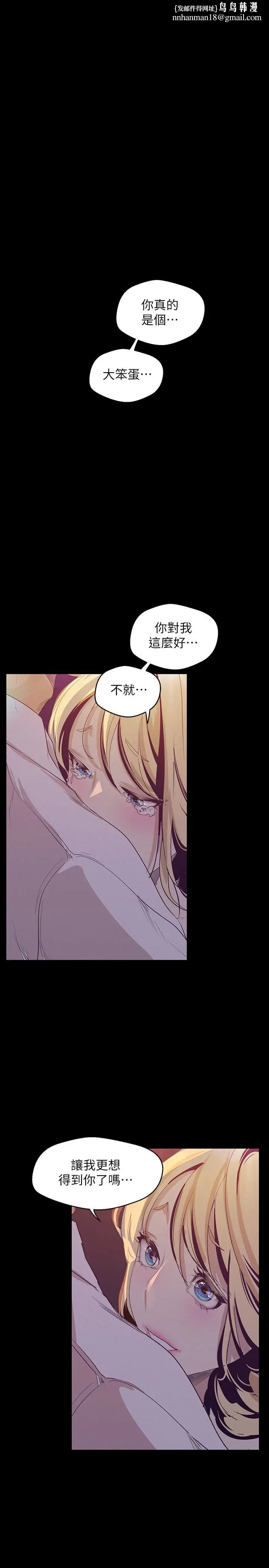 漫画《美丽新世界》第109话第1张图