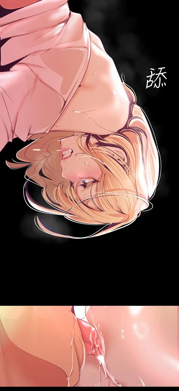 漫画《美丽新世界》第109话第28张图