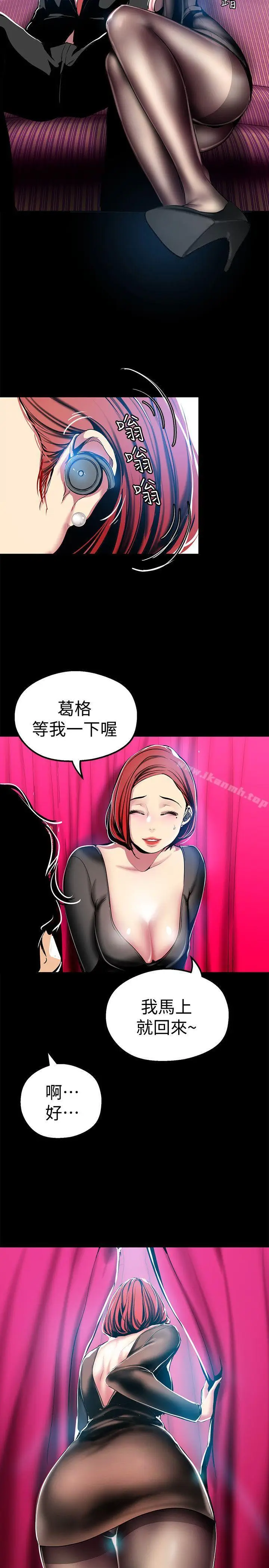 漫画《美丽新世界》第22话第11张图