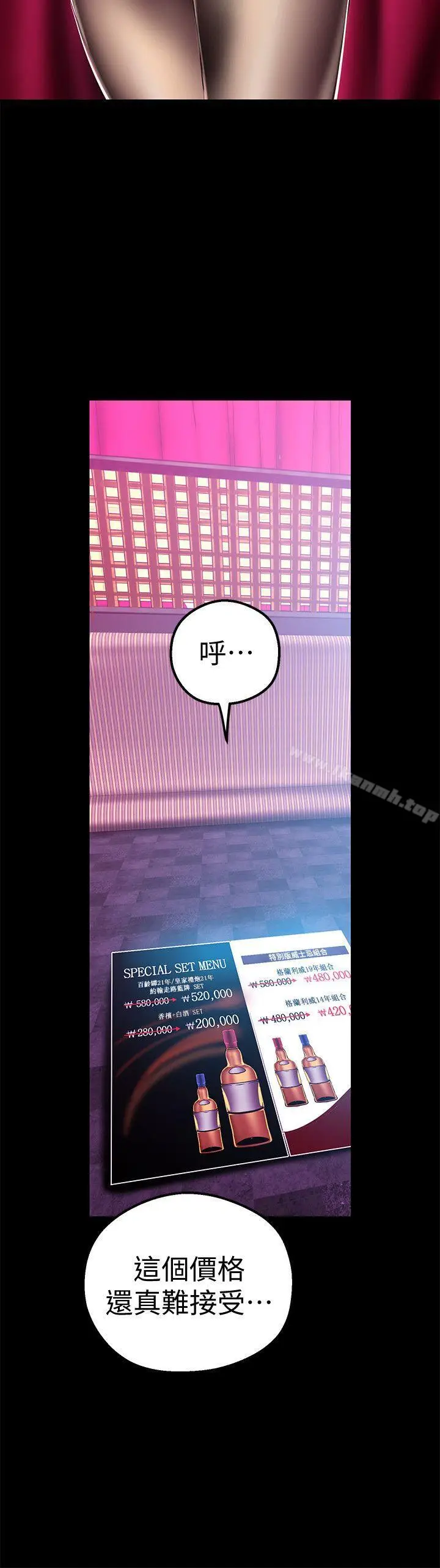 漫画《美丽新世界》第22话第12张图