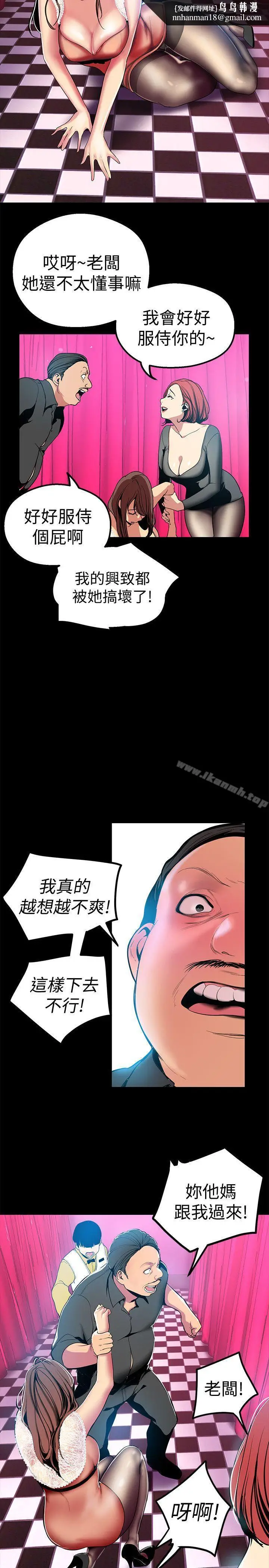 漫画《美丽新世界》第22话第17张图