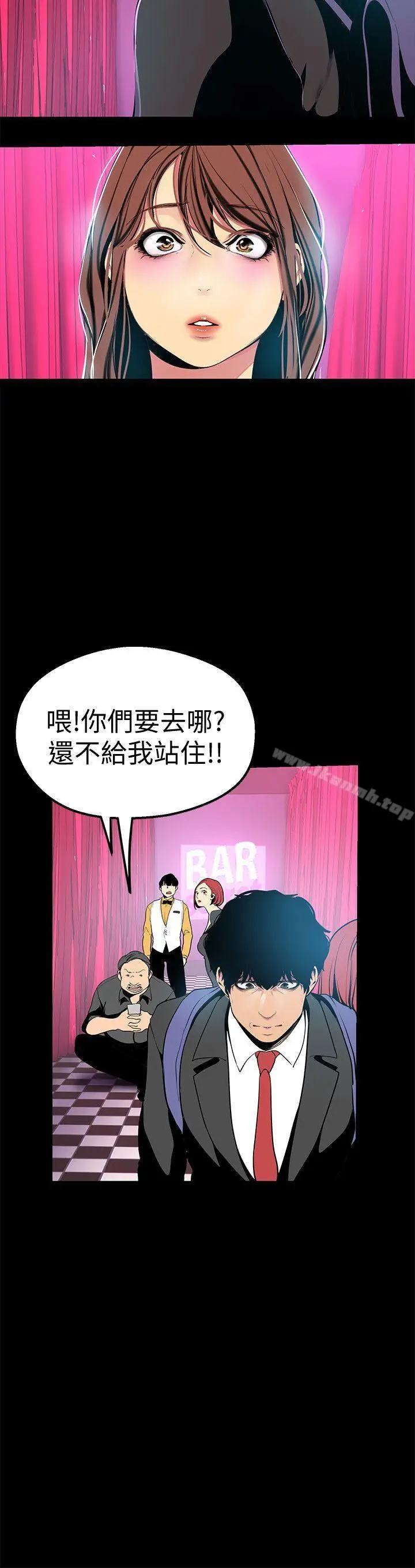 漫画《美丽新世界》第22话第21张图