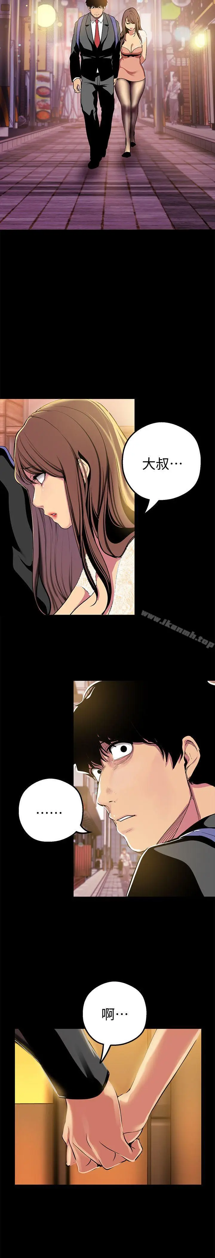 漫画《美丽新世界》第22话第23张图
