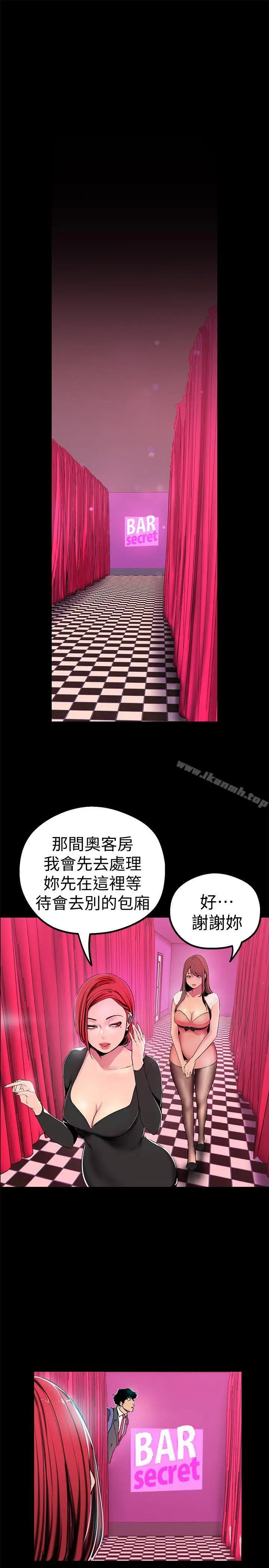 漫画《美丽新世界》第22话第4张图