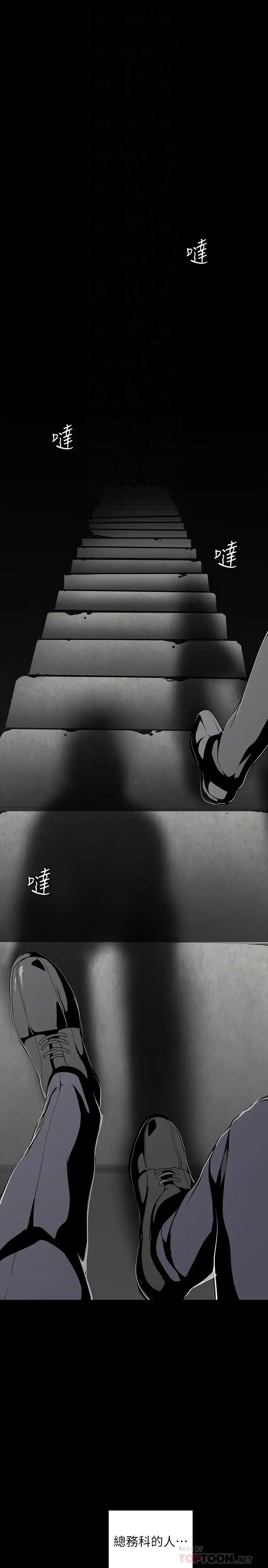 漫画《美丽新世界》第69话第14张图
